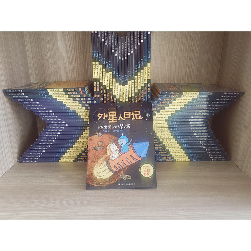 Shuguang Alien diary Escape from the planet Black Kinggang(Price please ask customer service)