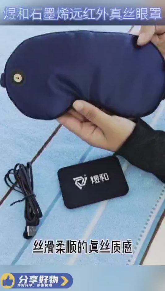 HuangHe Shine Graphene Silk Eye Mask(Prices negotiable for bulk orders)Blackout Eye Patch Eyestrain Relief