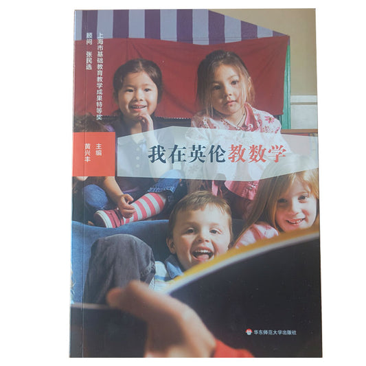 Shuguang I teach mathematics in England(Price please ask customer service)