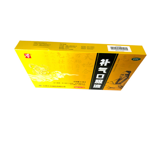 Jiufang Tonic Qi-oral liquid 10ml/ PCS x 12 PCS/box