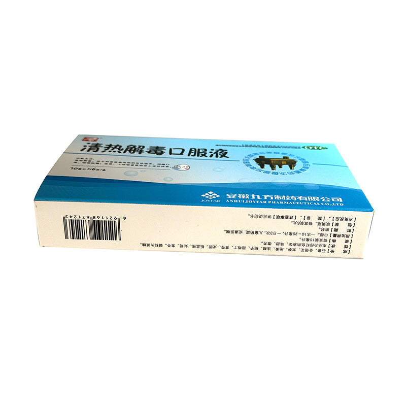 Jiufang Qingrejiedu oral liquid 10ml/ PCS x 6 PCS/box