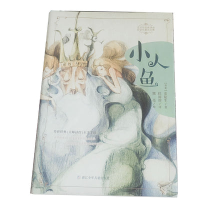 Shuguang Little Mermaid(Price please ask customer service)