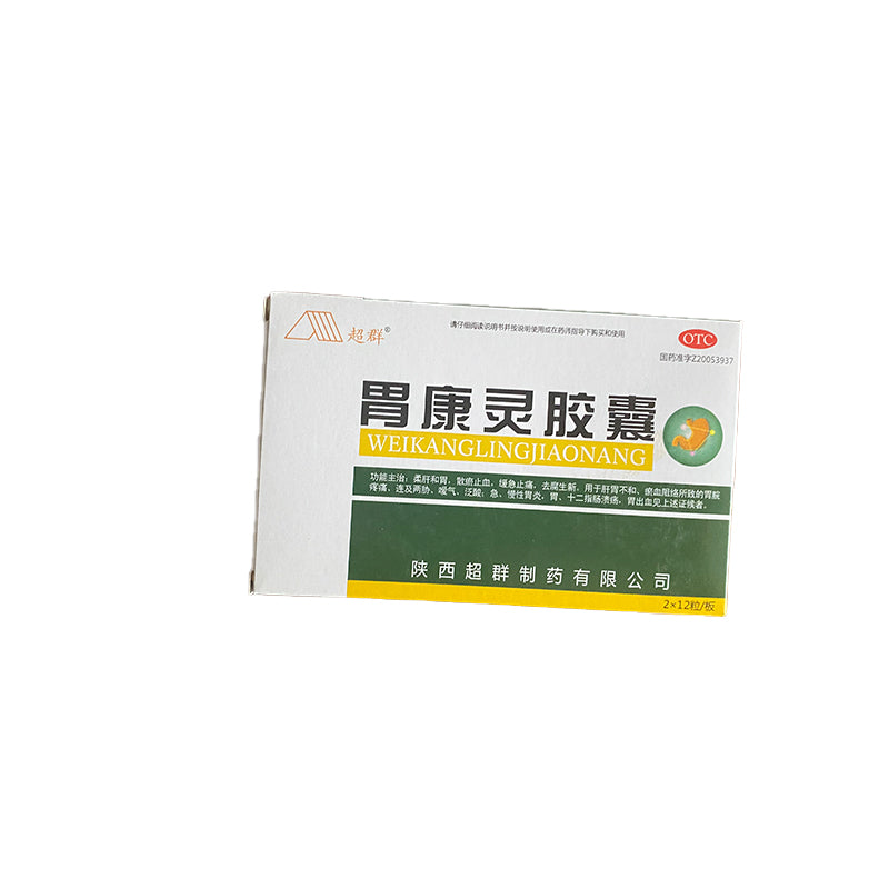 CHAOQUN  Gastric Health Capsules