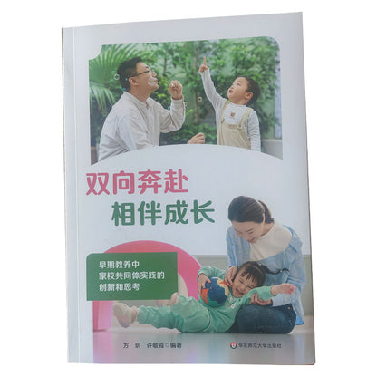 Shuguang Two-way travel to accompany growth(Price please ask customer service)