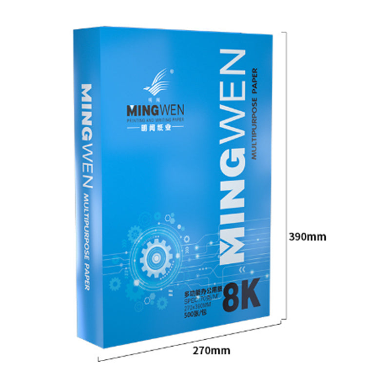 MINGWEN  Lan Mingwen 8K exam paper - 70g carton 4 packaging