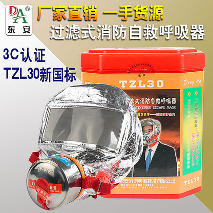 Dongan Fire escape gas and smoke mask(Price please ask customer service)