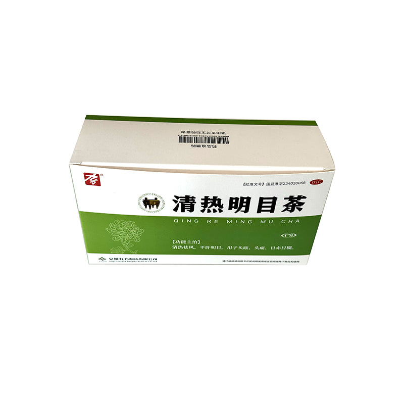 Jiufang Clearing heat and brightening eyes tea 3g/ bag x 20 bags/box