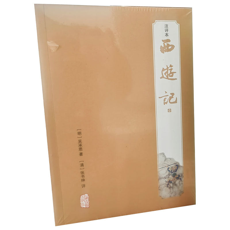 Shuguang Journey to the West, Water Margin(Price please ask customer service)