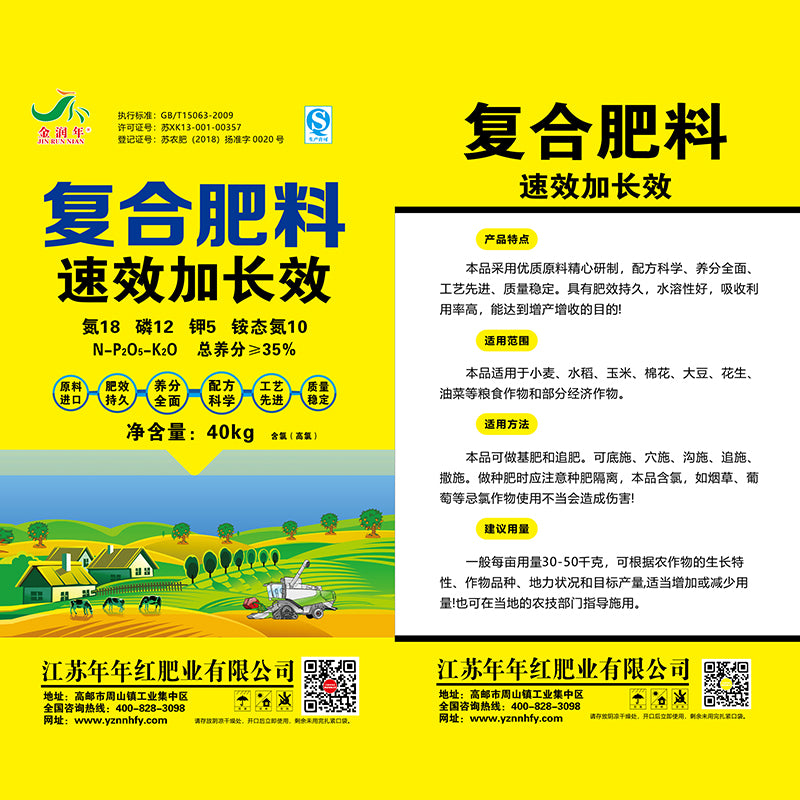 JIAFENG  Compound fertilizer 35%18-12-5