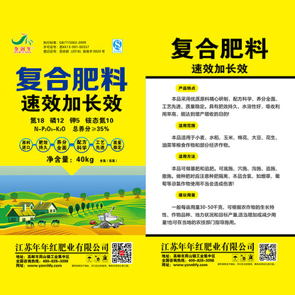 JIAFENG  Compound fertilizer 35%18-12-5