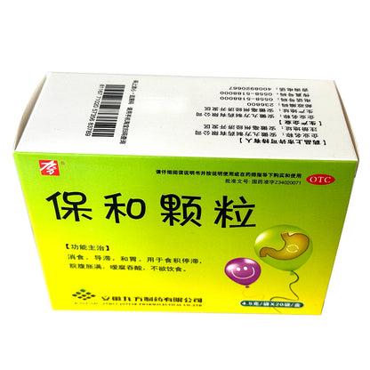 Jiufang Bohe granule 4.5g/ bag x 20 bags/box