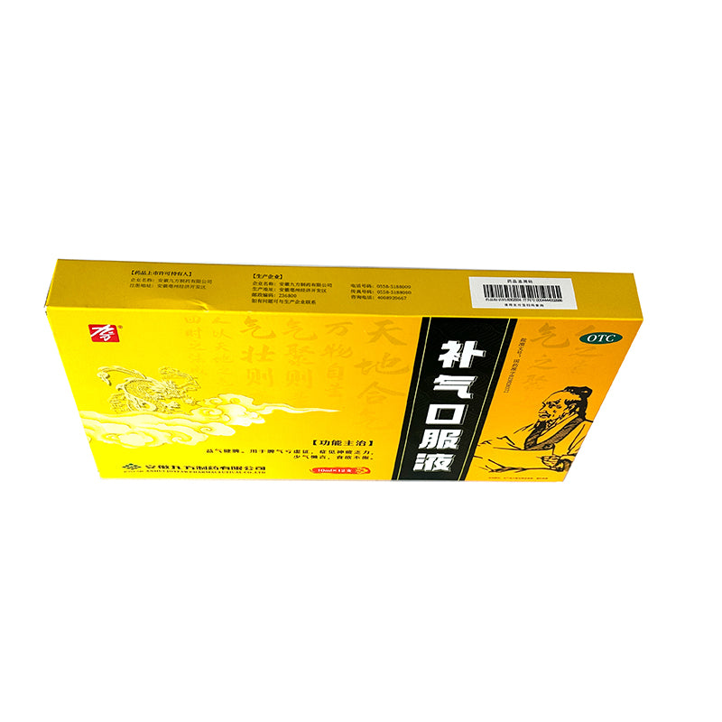 Jiufang Tonic Qi-oral liquid 10ml/ PCS x 12 PCS/box