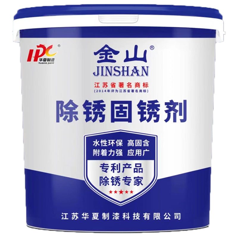 HuaXia T53-1 water-based rust removing and fixing agent (special primer for colour steel tile renovation)(Price please ask customer service) protective coating sealants Repair primer