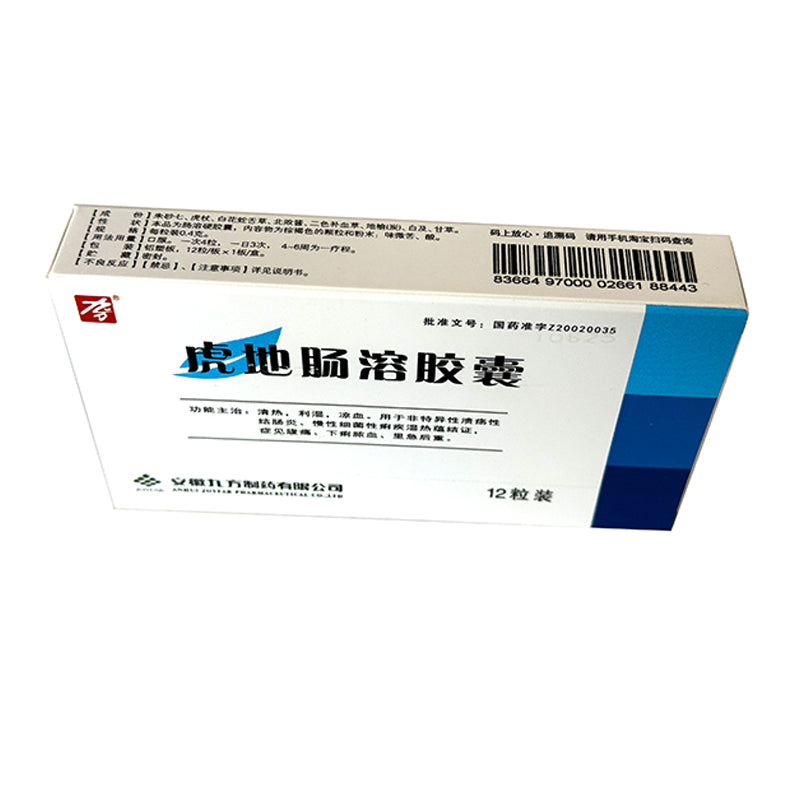 Jiufang Tiger's gut capsule 0.4g/ capsule x 12 capsules/box