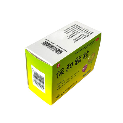 Jiufang Bohe granule 4.5g/ bag x 20 bags/box