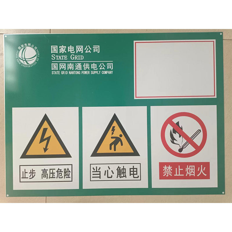 Changtian Various material warning signs(Price please ask customer service)