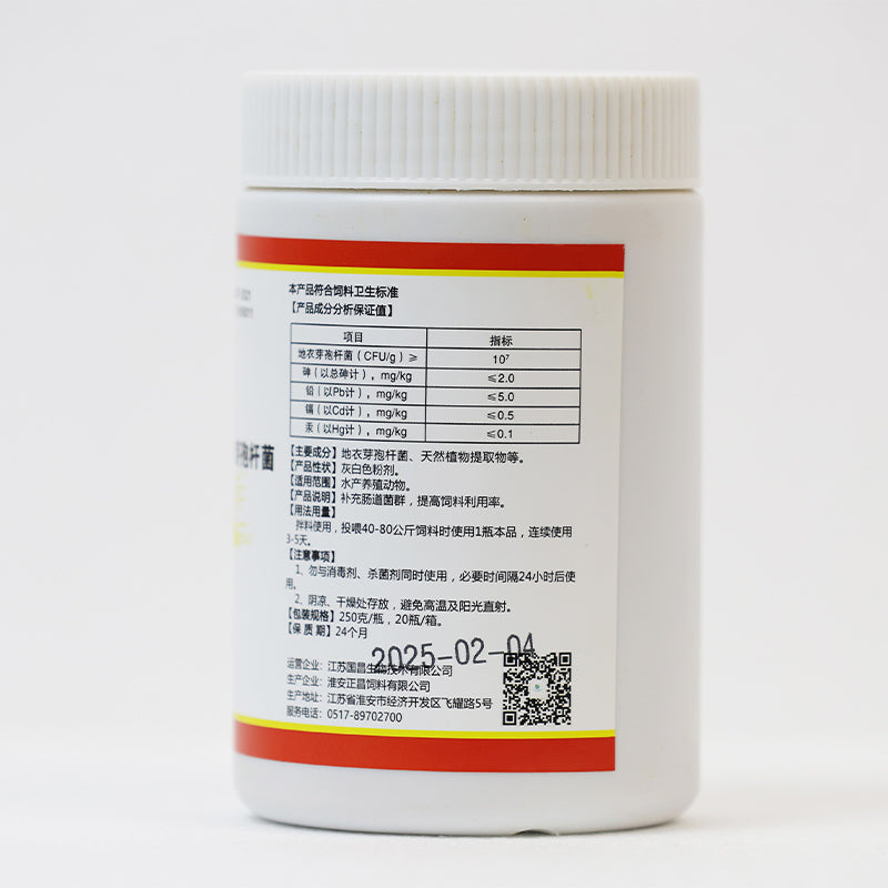 ShiChang Mixed feed additives - Bacillus licheniformis 250g/bottle Starting lot 20 bottles/case Intestinal Stabilization Weight gain and fattening Flora Balance Enhance immunity