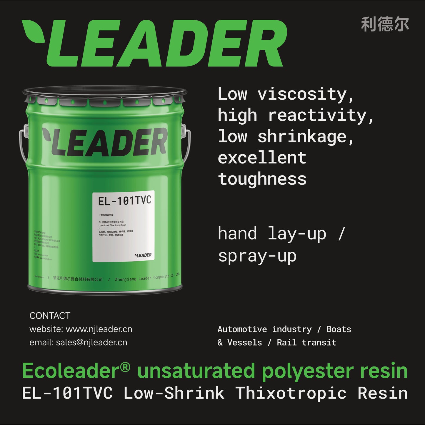 LEADER EL-101TVC Low-Shrink Thixotropic Resin(Price please ask customer service)High flexibility Water and dirt repellent