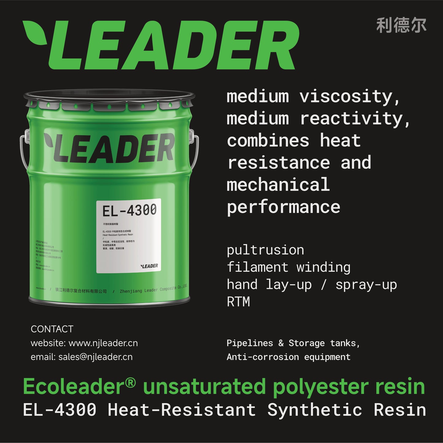 LEADER EL-4300 Heat-Resistant Synthetic Resin(Price please ask customer service)High thermal conductivity Safe