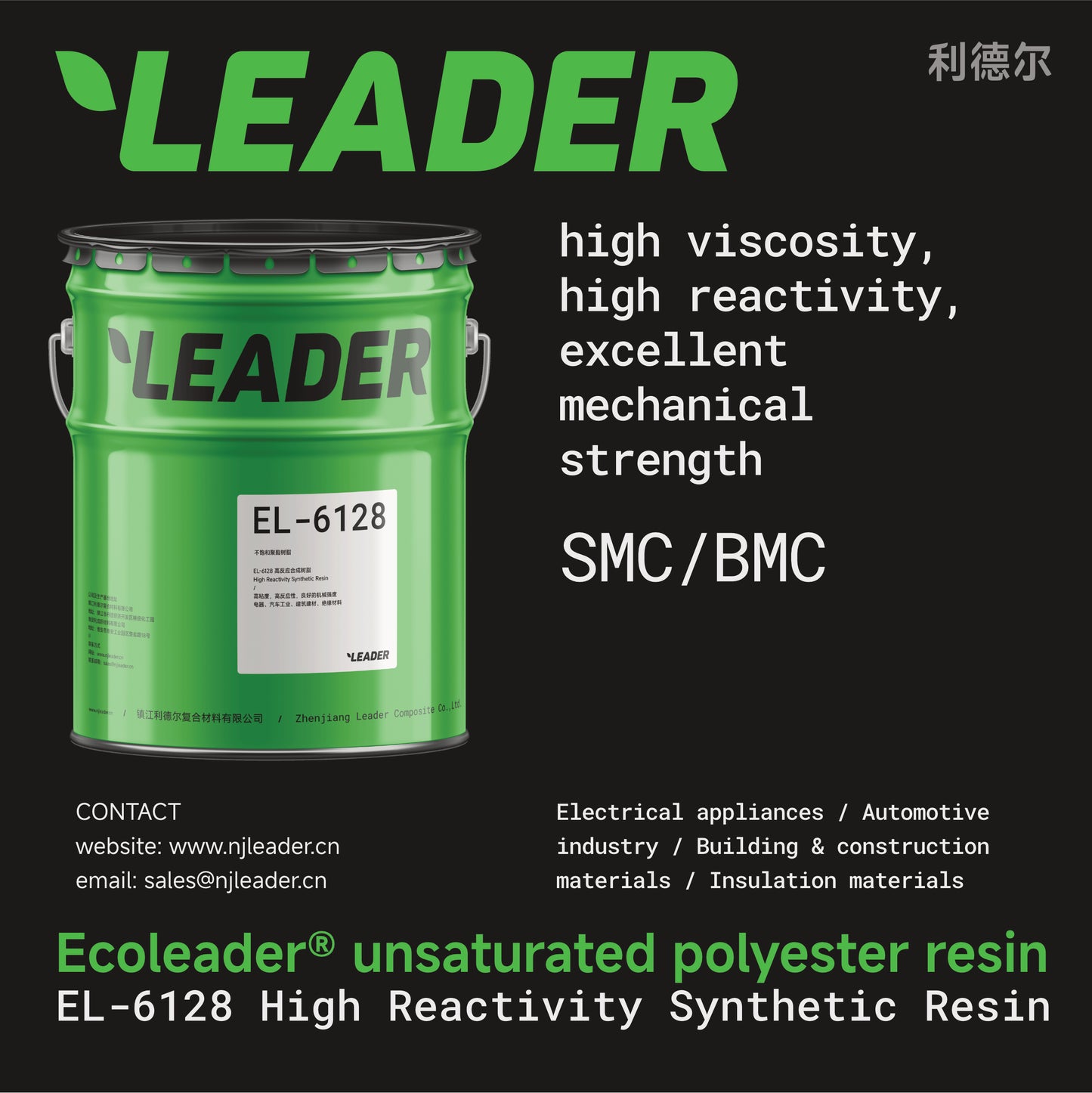 LEADER EL-6128 High Reactivity Synthetic Resin(Price please ask customer service)high toughness Low density