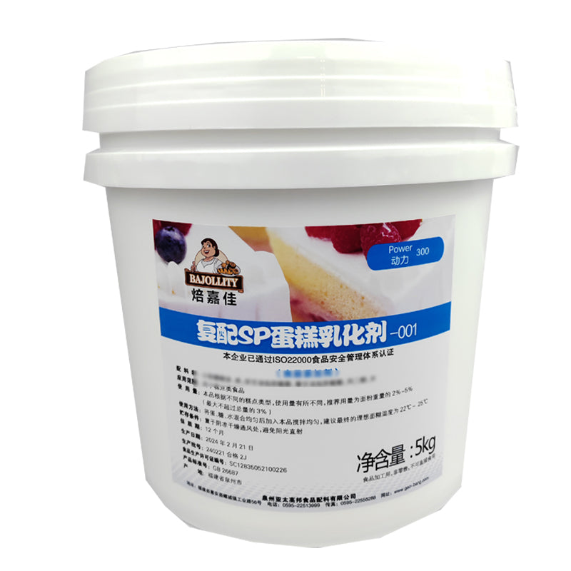 YATAIGANGBANG  Compound SP cake emulsifier series