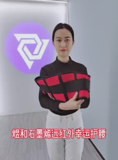 HuangHe Yuhuo Graphene Waist Protector(Prices negotiable for bulk orders)Belly Warmer Lumbar Massage