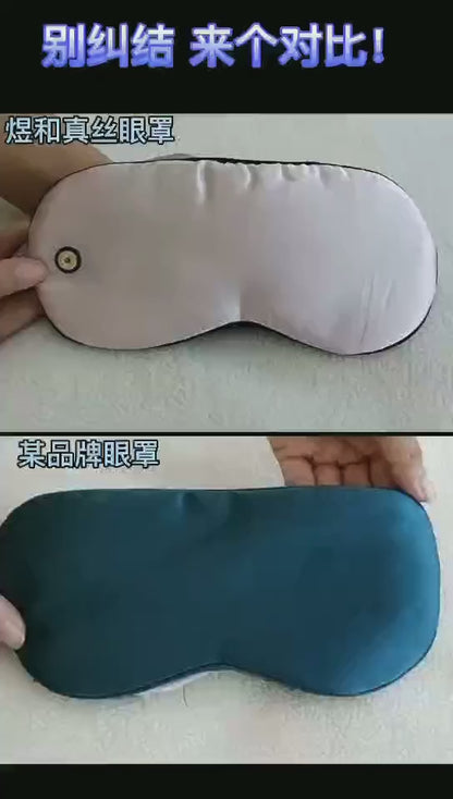 HuangHe Shine Graphene Silk Eye Mask(Prices negotiable for bulk orders)Blackout Eye Patch Eyestrain Relief