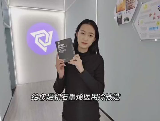 HuangHe Shine Graphene Far Infrared Therapy Patch(Prices negotiable for bulk orders)Correction Acupuncture Point Patch