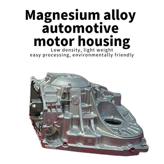 MeiFu Magnesium alloy automobile motor housing(Price please ask customer service)Protective case Recyclable